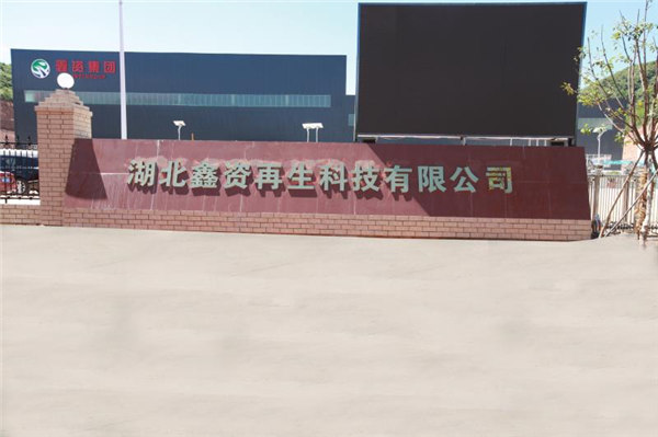 厂区正大门