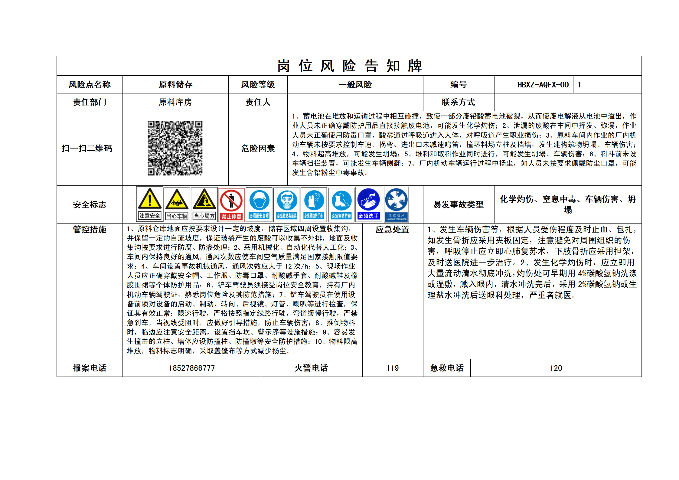 通栏图片